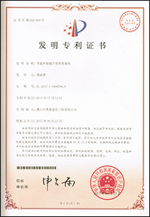 節(jié)能環(huán)保地下室照明系統(tǒng)